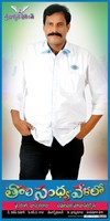 Tholi Sandhya Velalo Movie Wallpapers